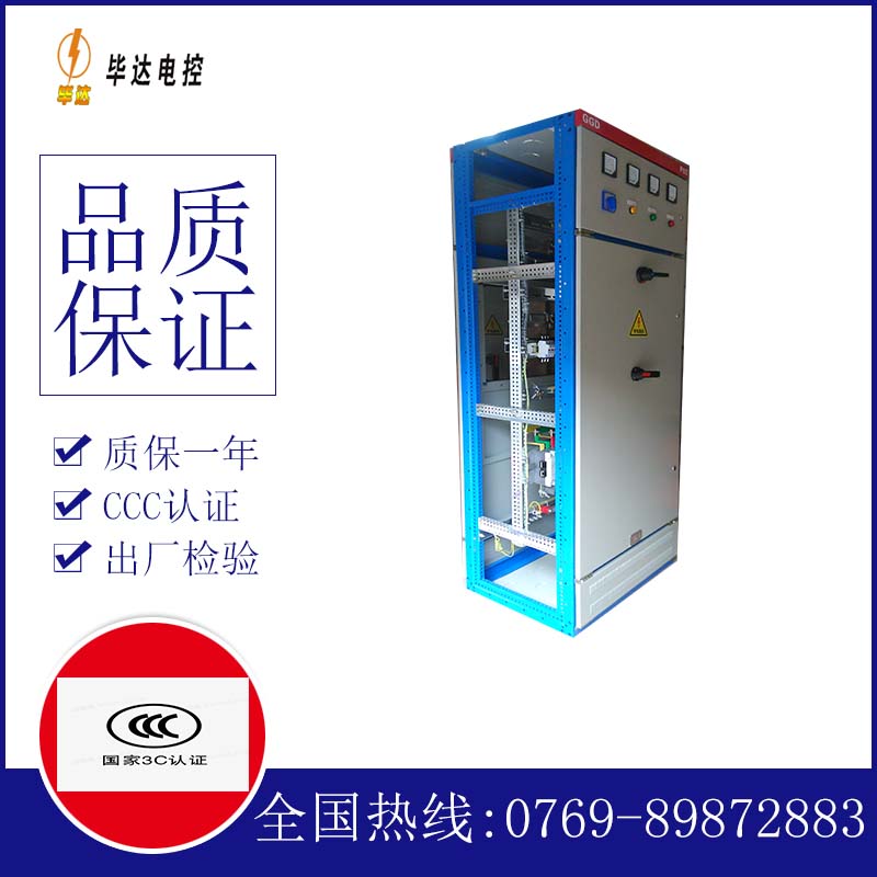 小板镇GGD固定式开关柜