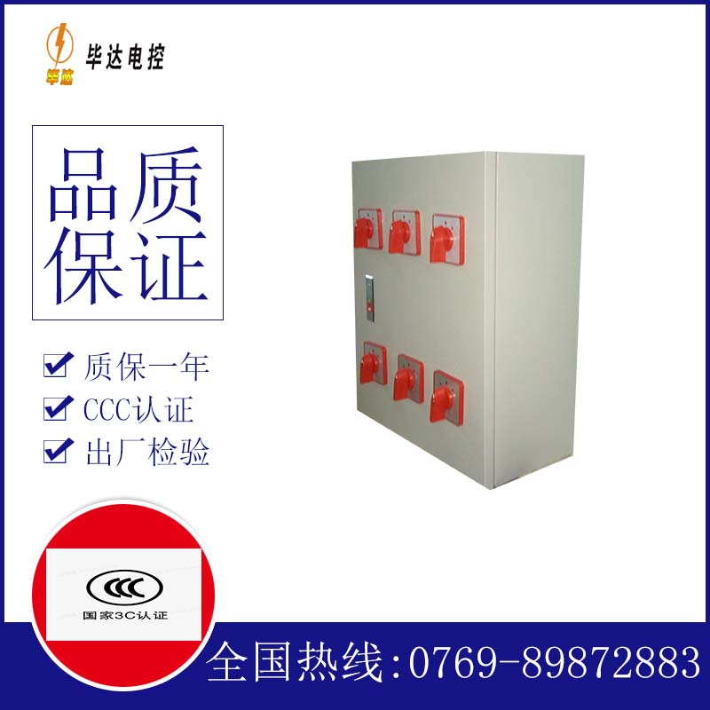 小板镇风机控制箱