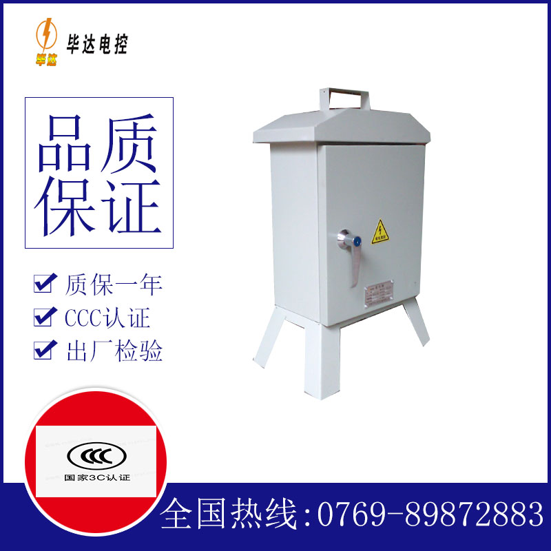 小板镇临时控制箱